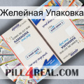 Желейная Упаковка kamagra1